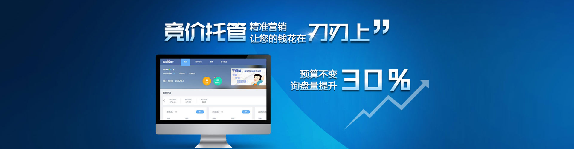 印江信息流代理